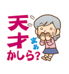 褒める♪かわいいおばあちゃん（個別スタンプ：11）