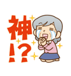 褒める♪かわいいおばあちゃん（個別スタンプ：12）