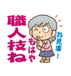 褒める♪かわいいおばあちゃん（個別スタンプ：14）