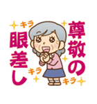 褒める♪かわいいおばあちゃん（個別スタンプ：16）