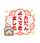 褒める♪かわいいおばあちゃん（個別スタンプ：19）