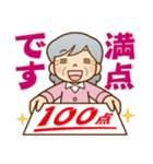 褒める♪かわいいおばあちゃん（個別スタンプ：20）