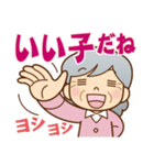 褒める♪かわいいおばあちゃん（個別スタンプ：23）