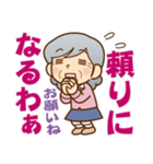褒める♪かわいいおばあちゃん（個別スタンプ：25）