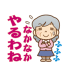 褒める♪かわいいおばあちゃん（個別スタンプ：26）