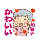 褒める♪かわいいおばあちゃん（個別スタンプ：29）