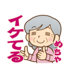 褒める♪かわいいおばあちゃん（個別スタンプ：30）