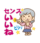 褒める♪かわいいおばあちゃん（個別スタンプ：31）