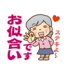 褒める♪かわいいおばあちゃん（個別スタンプ：32）