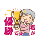 褒める♪かわいいおばあちゃん（個別スタンプ：33）