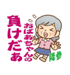 褒める♪かわいいおばあちゃん（個別スタンプ：34）