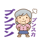 褒める♪かわいいおばあちゃん（個別スタンプ：36）