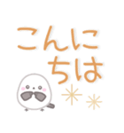 【デカ文字】ずっと使える☆シマエナガ（個別スタンプ：2）