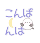 【デカ文字】ずっと使える☆シマエナガ（個別スタンプ：3）