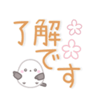 【デカ文字】ずっと使える☆シマエナガ（個別スタンプ：11）