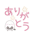 【デカ文字】ずっと使える☆シマエナガ（個別スタンプ：17）