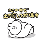 うるうちゃのデカ敬語スタンプ（個別スタンプ：37）