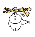 うるうちゃのデカ敬語スタンプ（個別スタンプ：39）