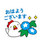 夏のニワトリさん (毎日使える敬語の挨拶)（個別スタンプ：1）