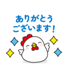 夏のニワトリさん (毎日使える敬語の挨拶)（個別スタンプ：9）