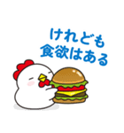 夏のニワトリさん (毎日使える敬語の挨拶)（個別スタンプ：16）