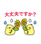 夏のニワトリさん (毎日使える敬語の挨拶)（個別スタンプ：31）