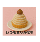 クレイアニメ風 デザートスタンプ（個別スタンプ：6）