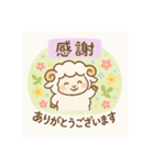 ひつじのメエメエ日常使い1（個別スタンプ：8）