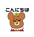 ひげクマキング（個別スタンプ：2）
