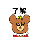 ひげクマキング（個別スタンプ：8）