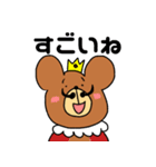 ひげクマキング（個別スタンプ：11）