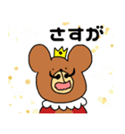 ひげクマキング（個別スタンプ：12）