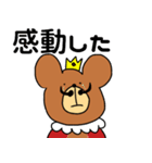 ひげクマキング（個別スタンプ：20）