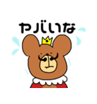 ひげクマキング（個別スタンプ：31）