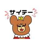 ひげクマキング（個別スタンプ：33）
