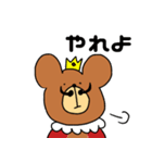 ひげクマキング（個別スタンプ：35）