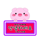 韓国語一言メッセージ（個別スタンプ：1）