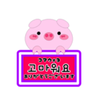 韓国語一言メッセージ（個別スタンプ：2）