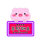 韓国語一言メッセージ（個別スタンプ：3）