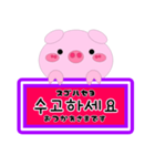 韓国語一言メッセージ（個別スタンプ：5）