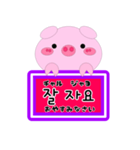 韓国語一言メッセージ（個別スタンプ：8）