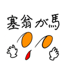 小難しいことをいうトム（個別スタンプ：3）