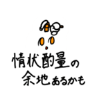 小難しいことをいうトム（個別スタンプ：20）