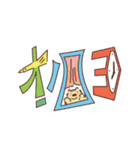 とらくんと4（個別スタンプ：5）