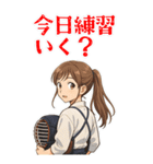 剣道 女子 部活 スポーツ 面白い (大)（個別スタンプ：1）