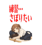 剣道 女子 部活 スポーツ 面白い (大)（個別スタンプ：2）