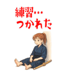 剣道 女子 部活 スポーツ 面白い (大)（個別スタンプ：6）