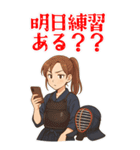 剣道 女子 部活 スポーツ 面白い (大)（個別スタンプ：13）
