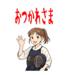 剣道 女子 部活 スポーツ 面白い (大)（個別スタンプ：15）