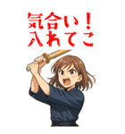 剣道 女子 部活 スポーツ 面白い (大)（個別スタンプ：19）